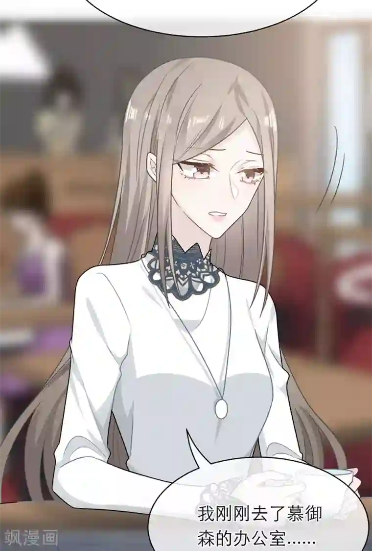 恋人的2种打开方式第102话