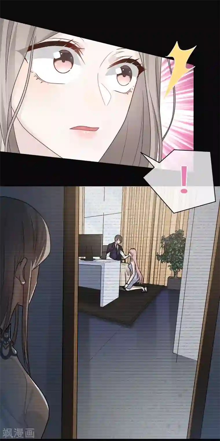 恋人的2种打开方式第102话