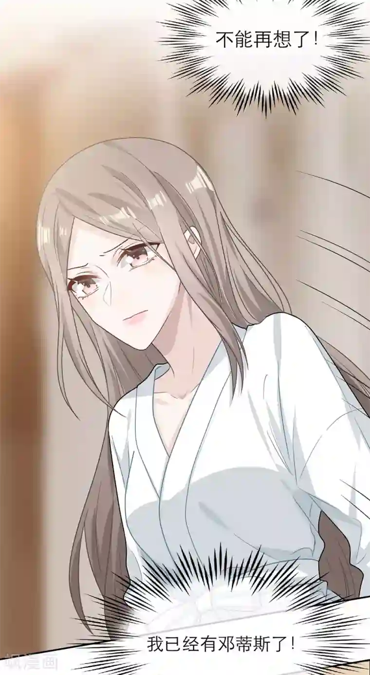 恋人的2种打开方式第103话