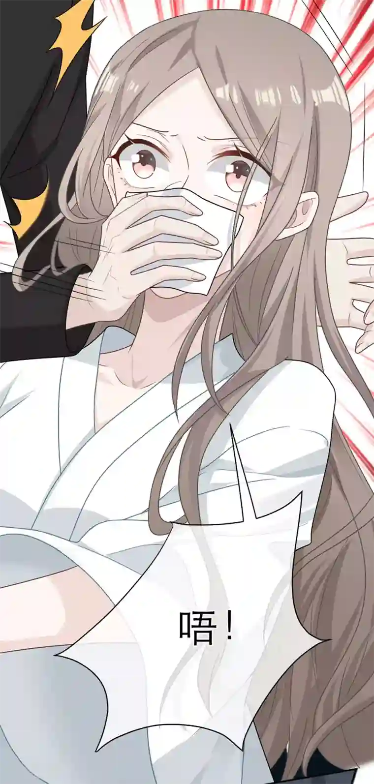 恋人的2种打开方式第103话