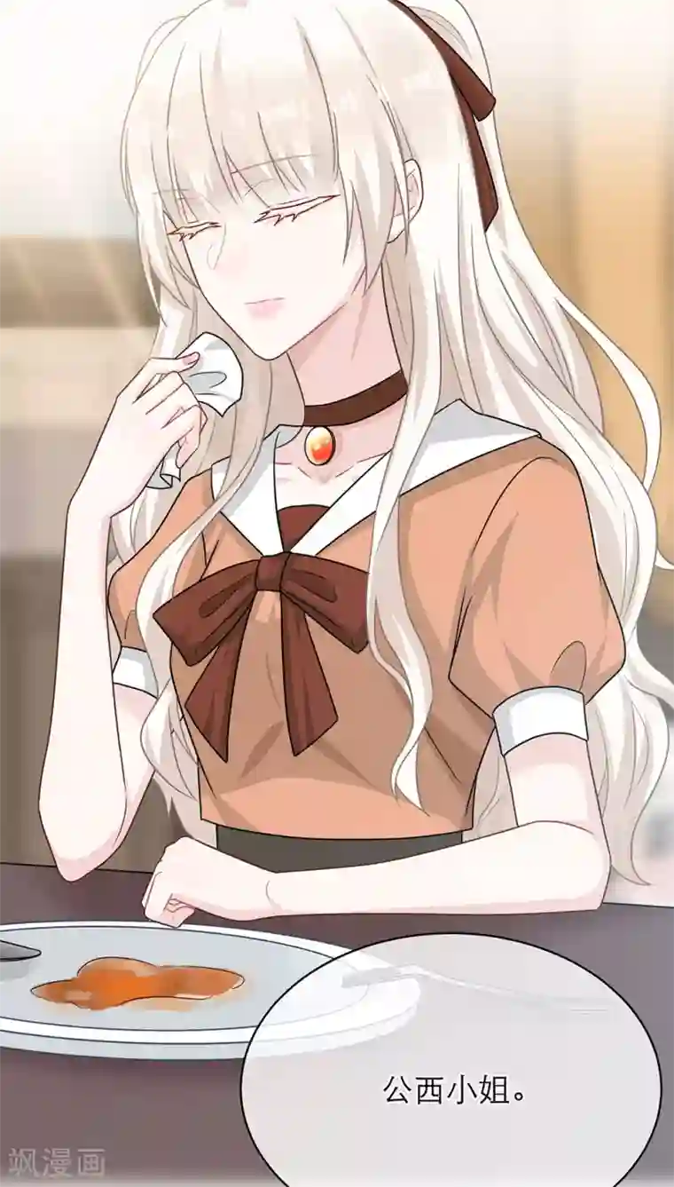 恋人的2种打开方式第103话