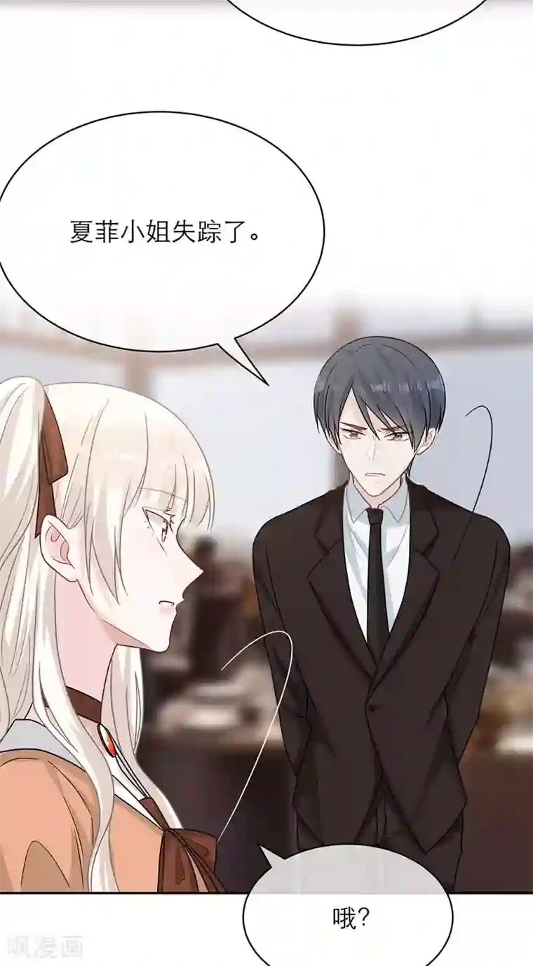 恋人的2种打开方式第103话