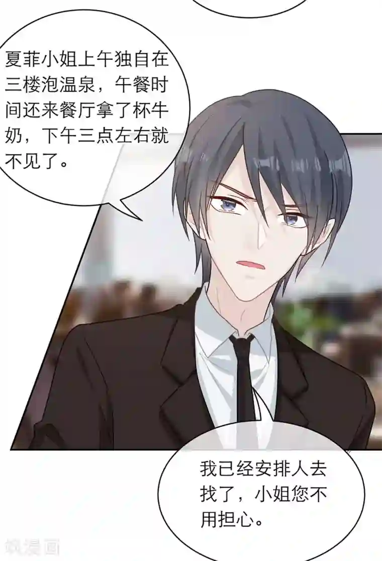 恋人的2种打开方式第103话