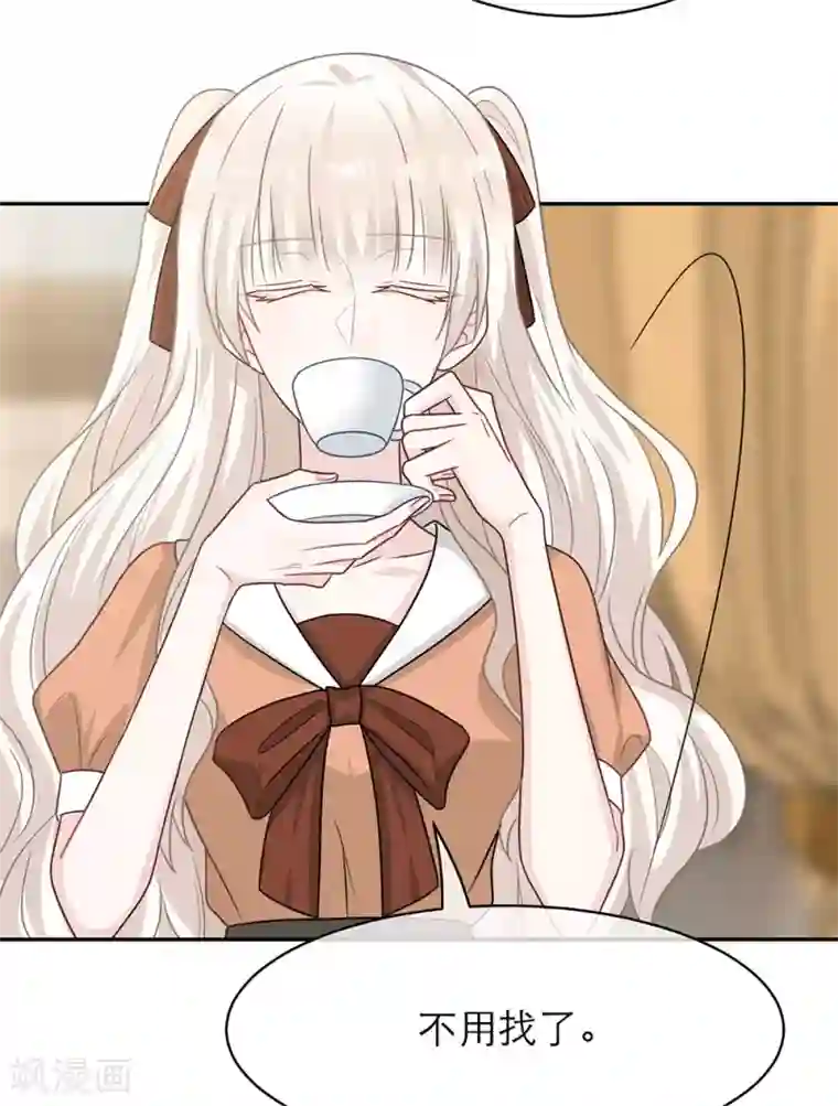 恋人的2种打开方式第103话