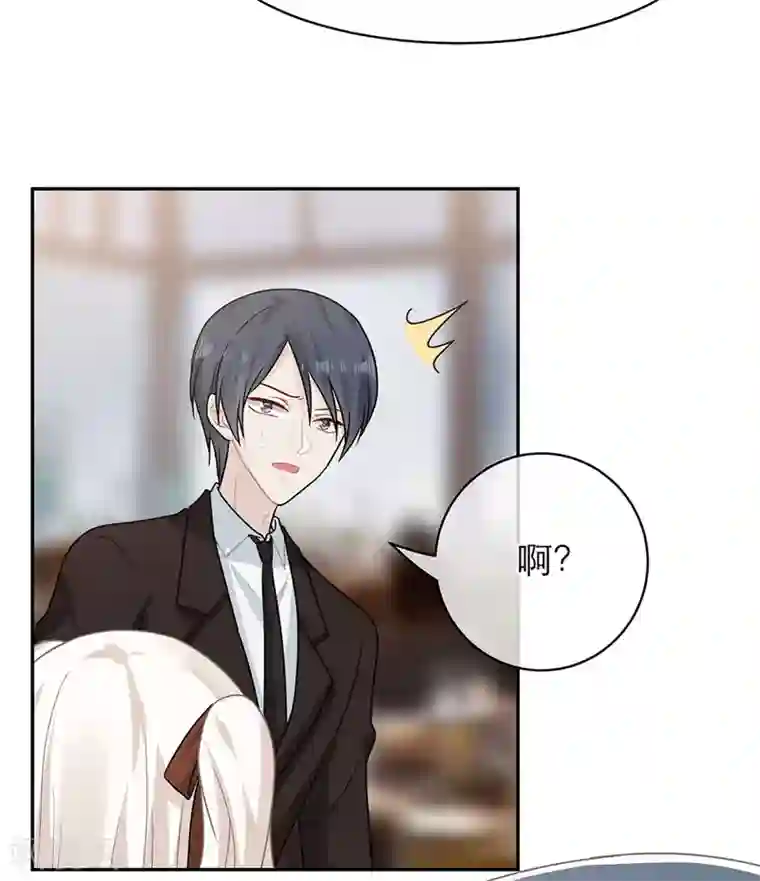 恋人的2种打开方式第103话