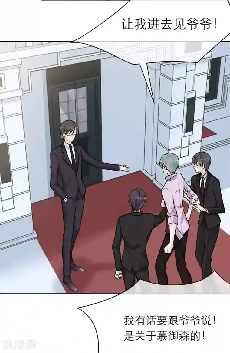 恋人的2种打开方式第103话