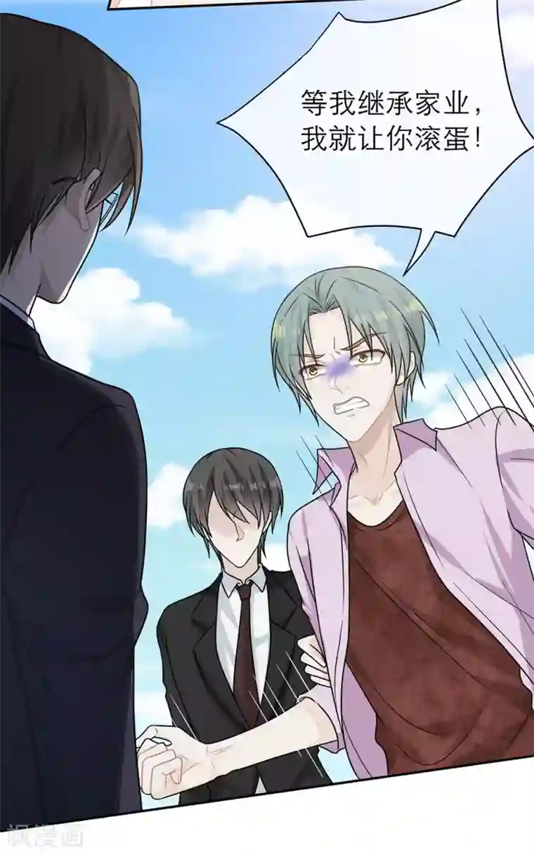 恋人的2种打开方式第103话