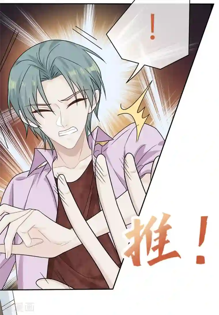 恋人的2种打开方式第103话