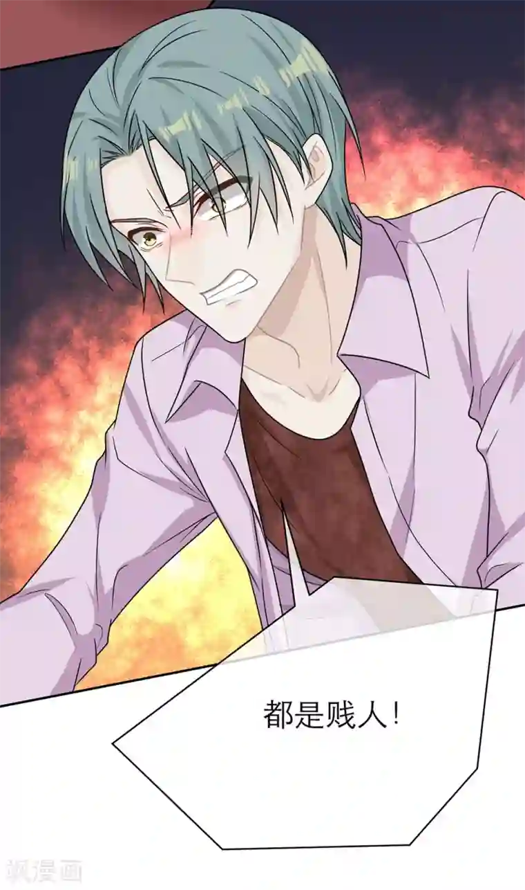 恋人的2种打开方式第103话