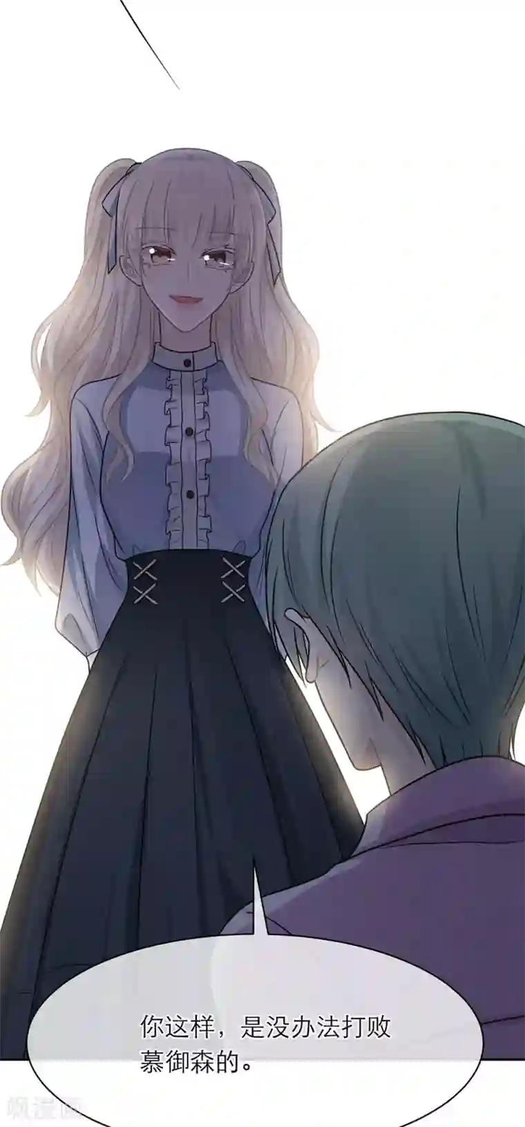 恋人的2种打开方式第103话