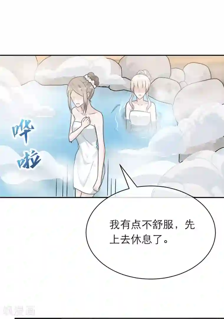 恋人的2种打开方式第103话