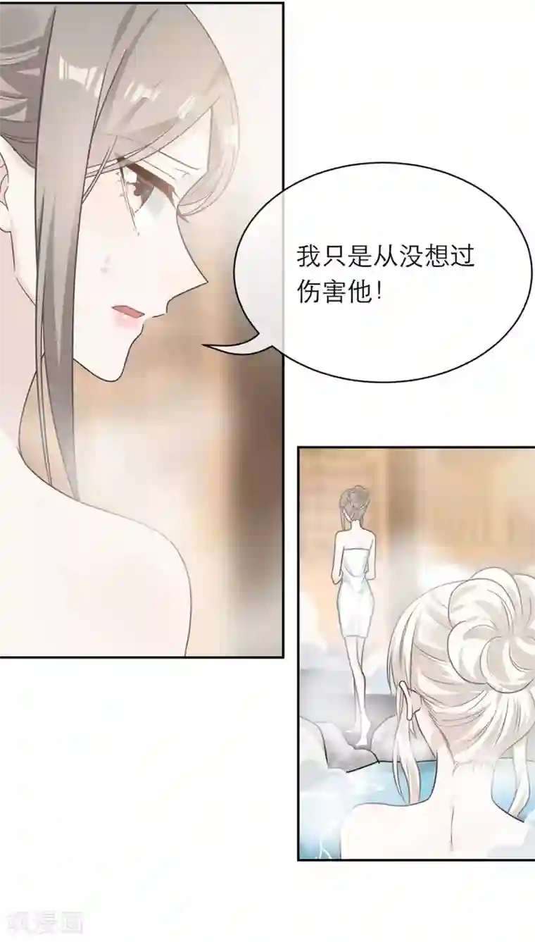 恋人的2种打开方式第103话