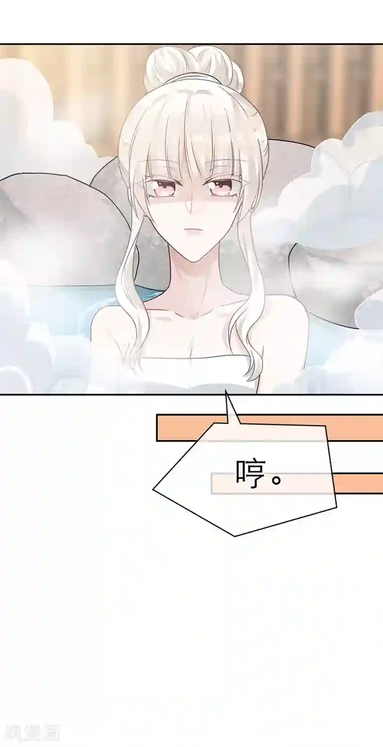 恋人的2种打开方式第103话