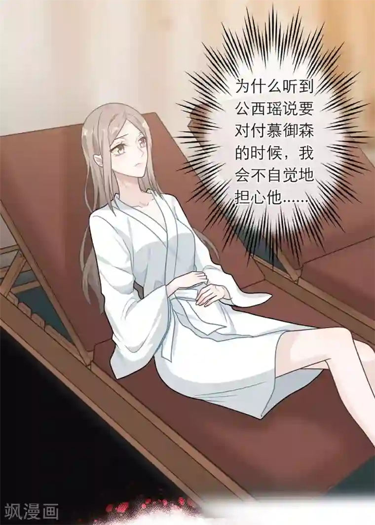 恋人的2种打开方式第103话