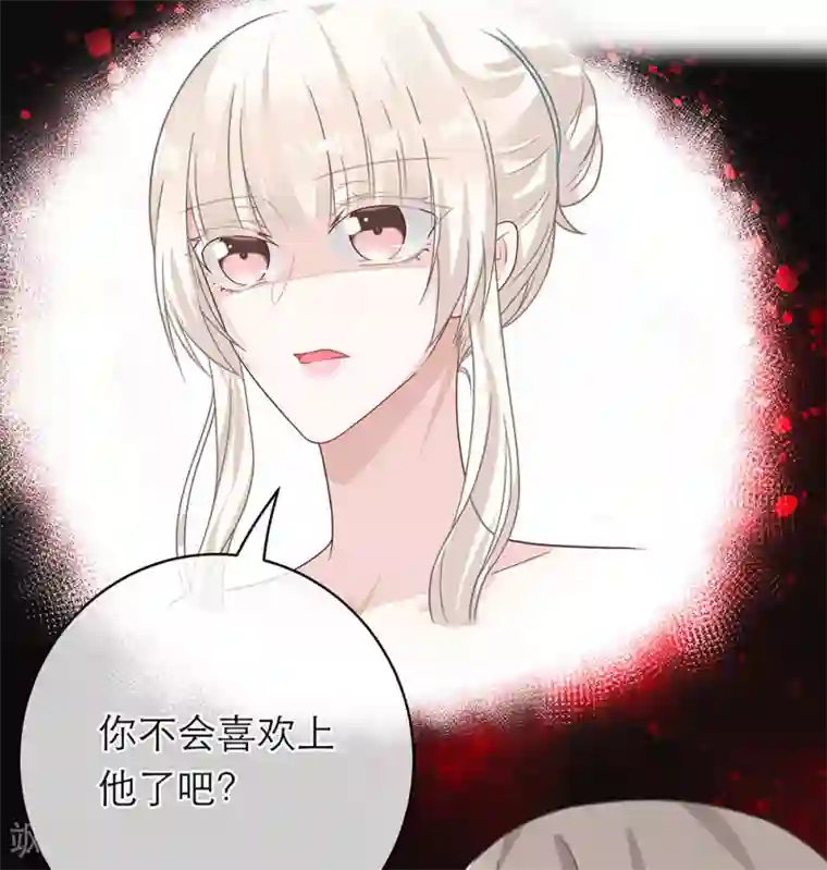 恋人的2种打开方式第103话