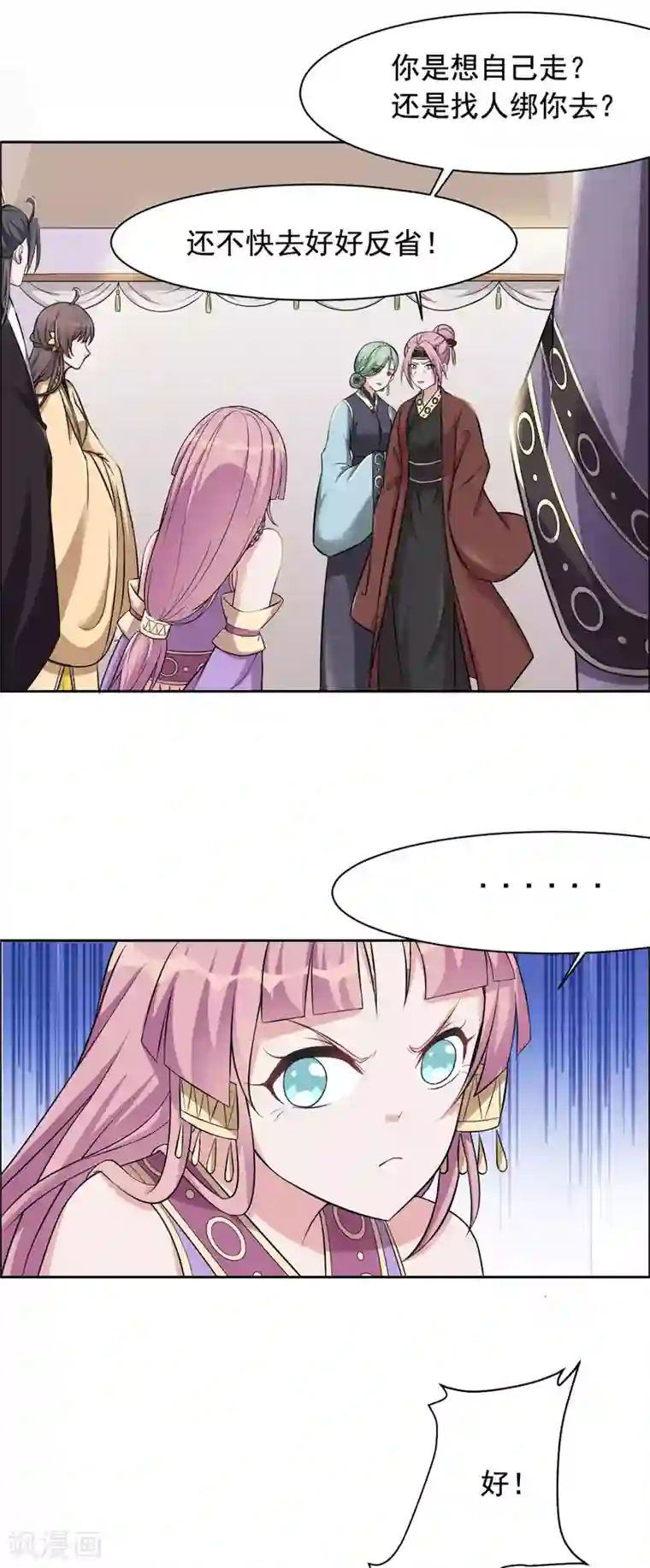 王爷是只大脑斧第117话 你要点脸