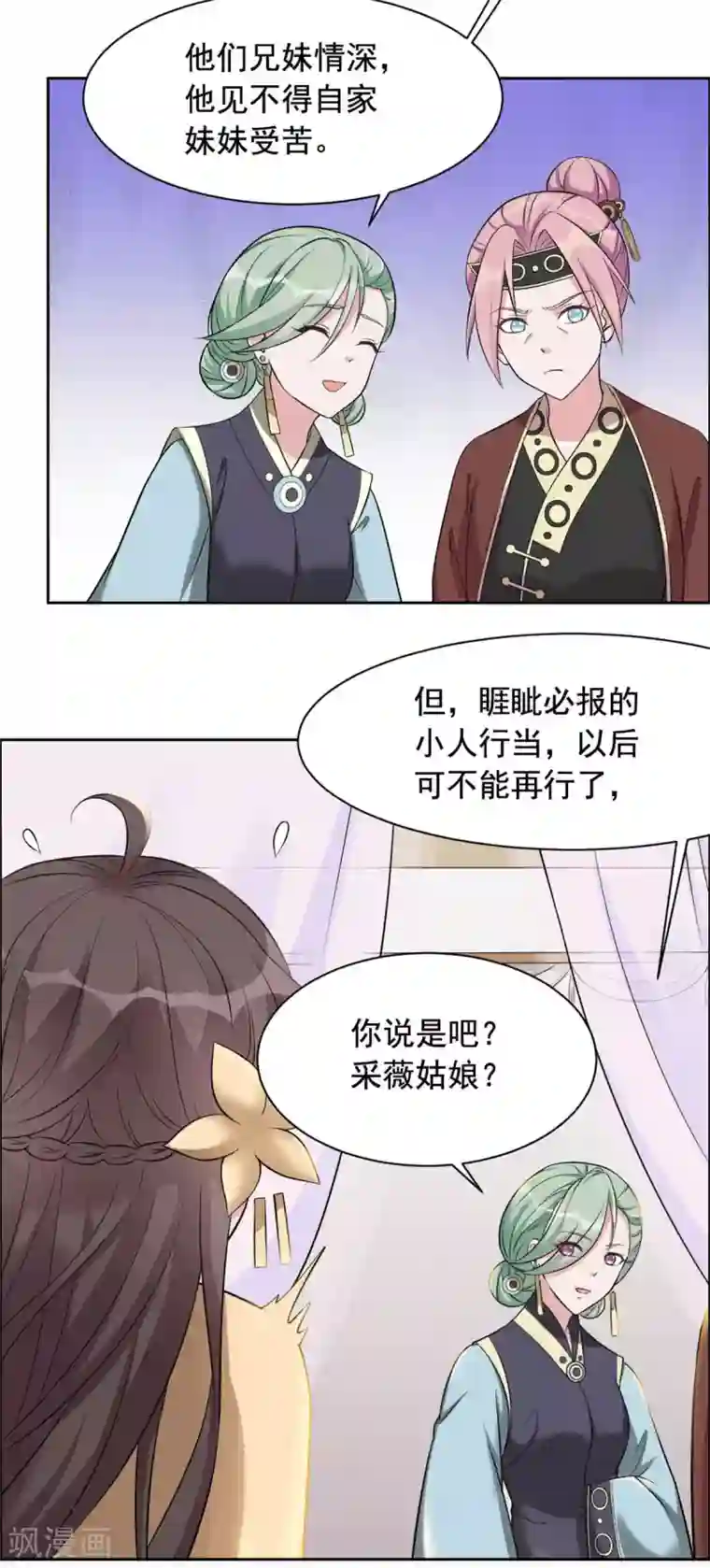 王爷是只大脑斧第117话 你要点脸