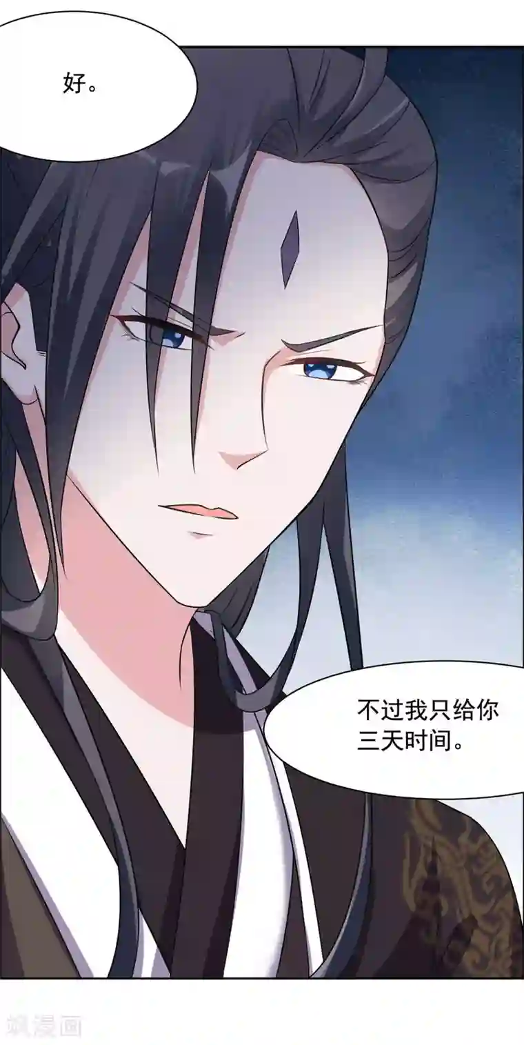 王爷是只大脑斧第117话 你要点脸