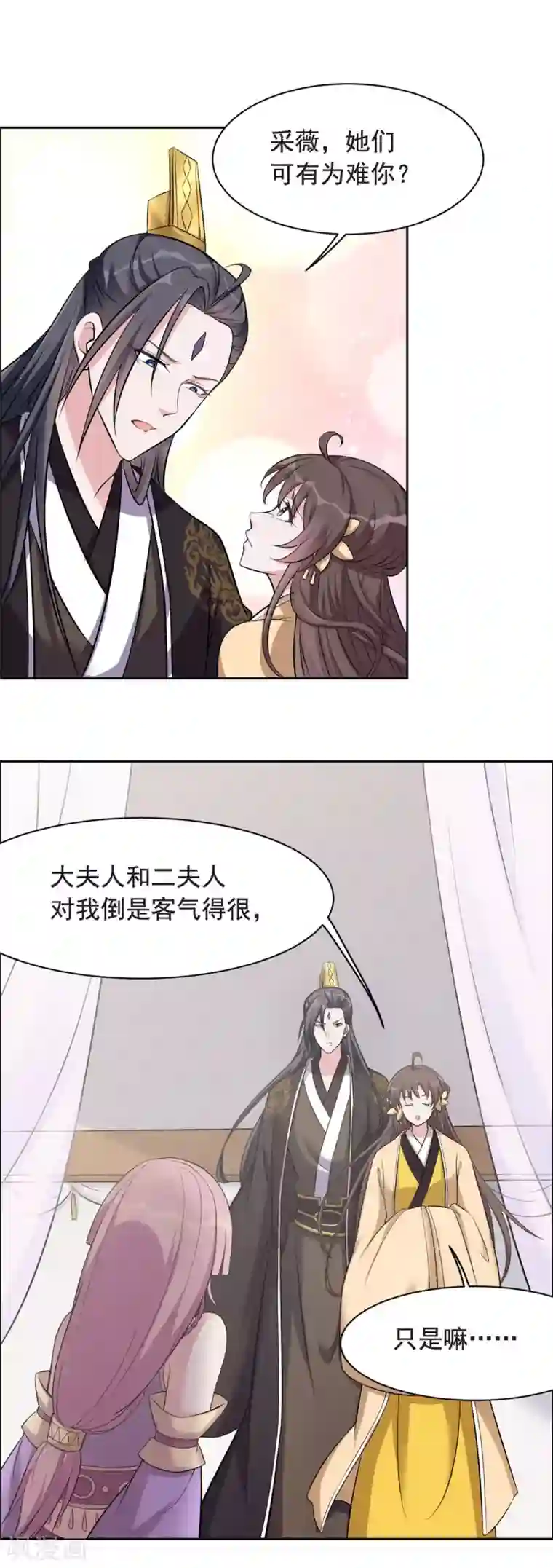 王爷是只大脑斧第117话 你要点脸