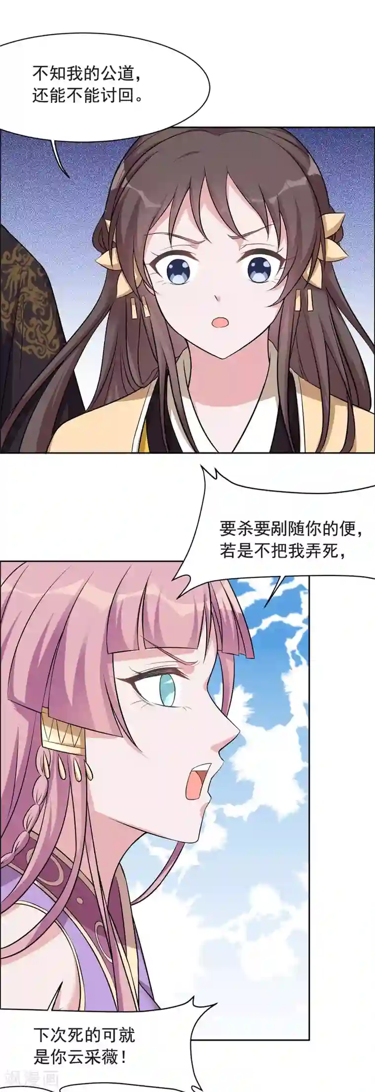 王爷是只大脑斧第117话 你要点脸