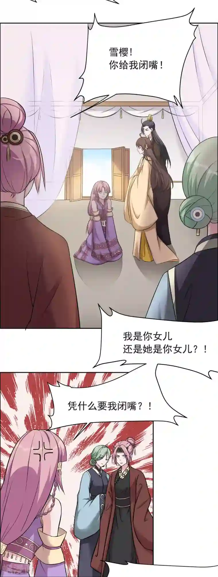 王爷是只大脑斧第117话 你要点脸