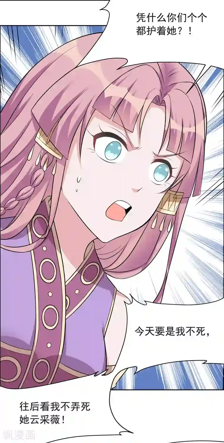 王爷是只大脑斧第117话 你要点脸