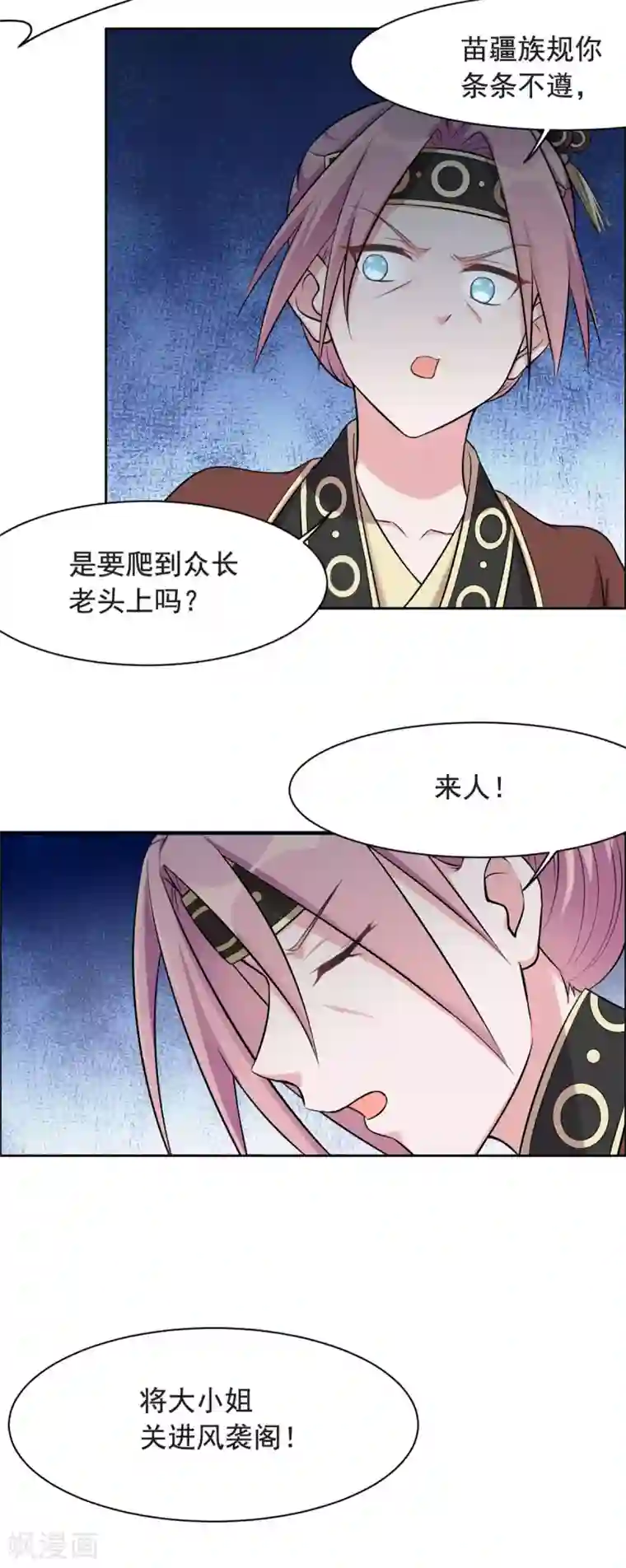 王爷是只大脑斧第117话 你要点脸