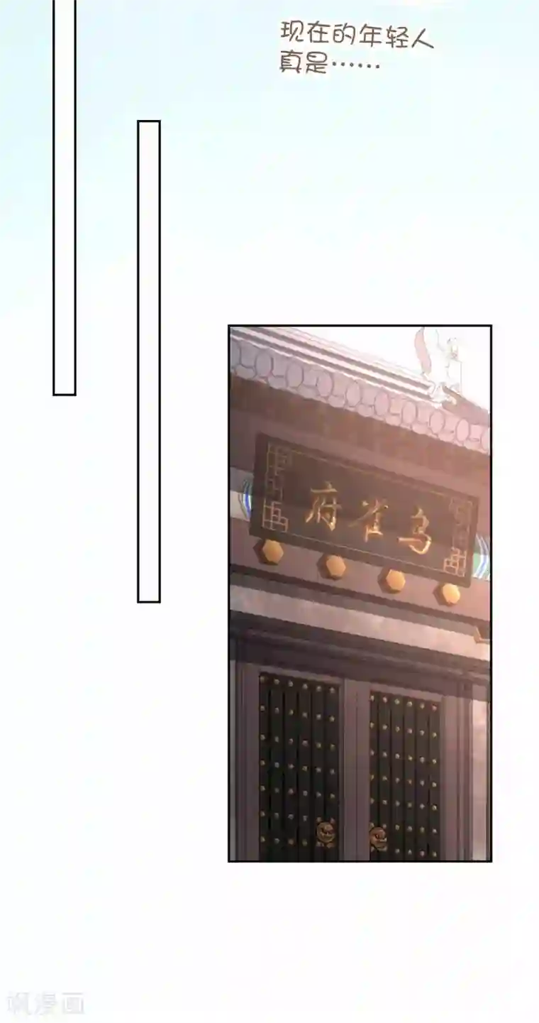 厨厨动人第110话 幻觉