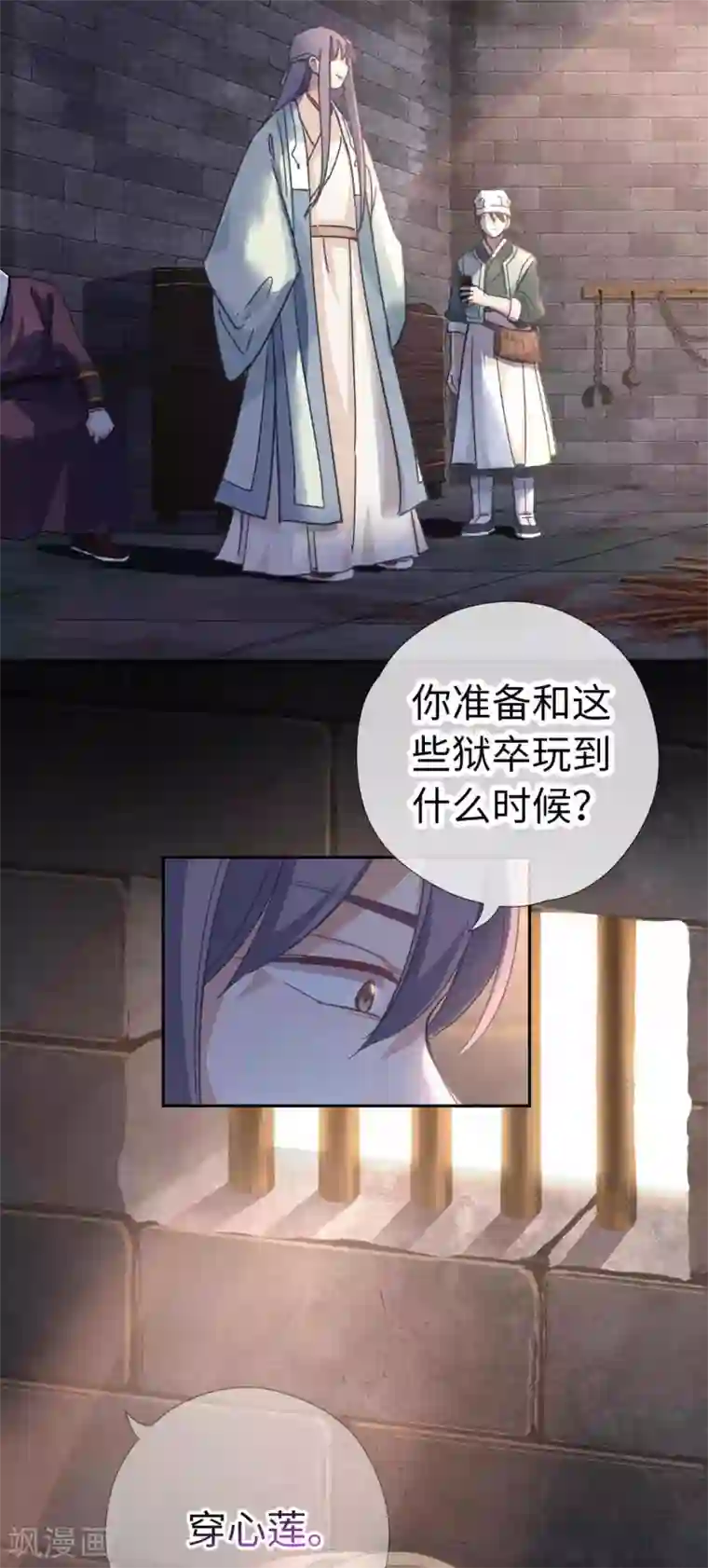 厨厨动人第110话 幻觉