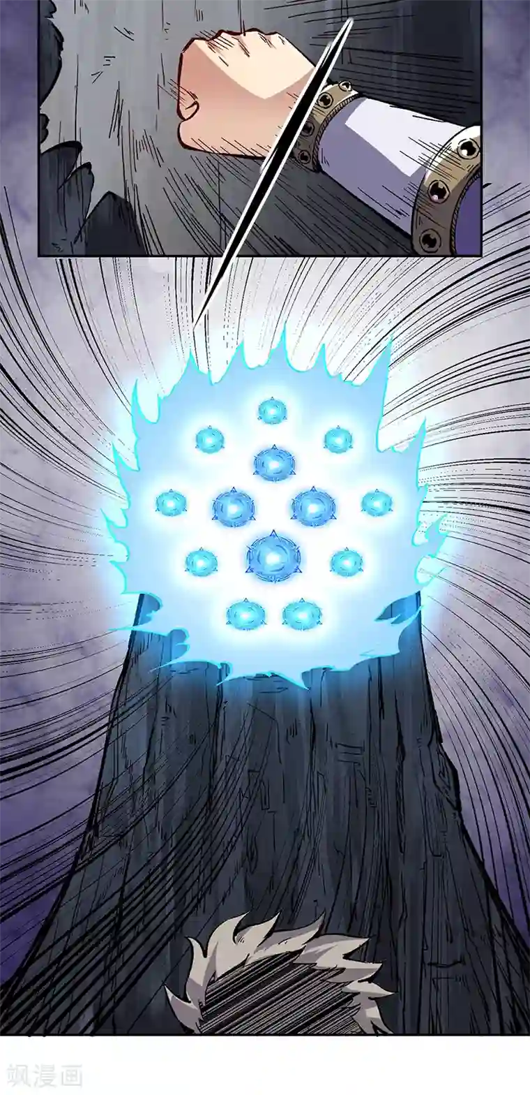 武道独尊第230话 想看我全力？