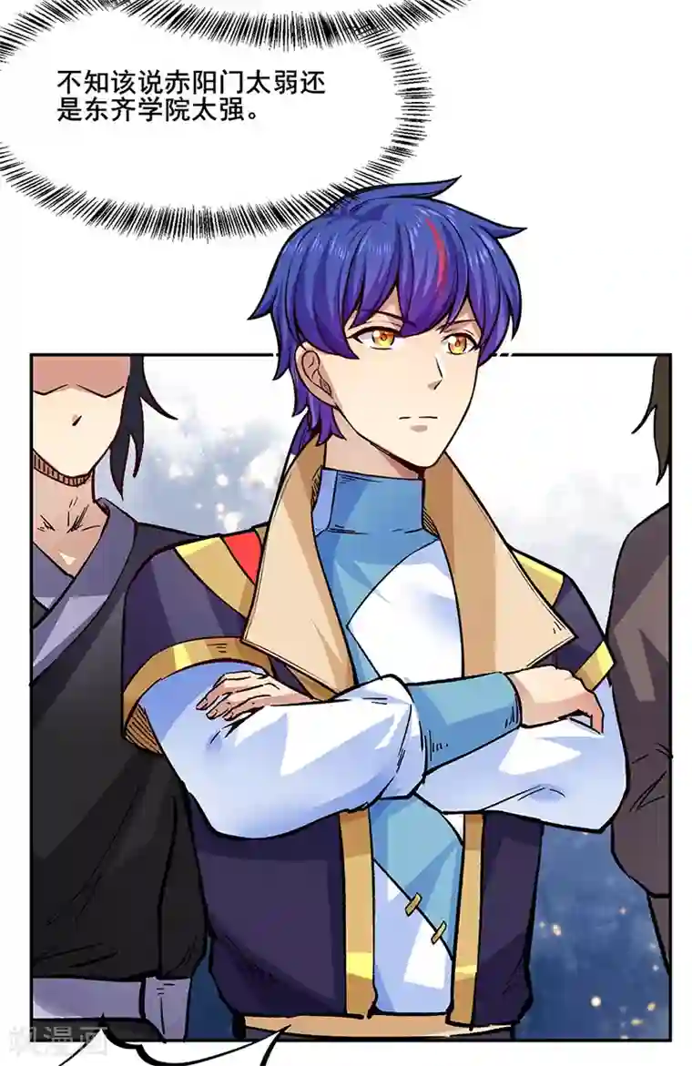 武道独尊第230话 想看我全力？