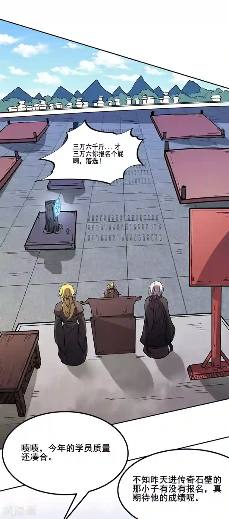 武道独尊第230话 想看我全力？