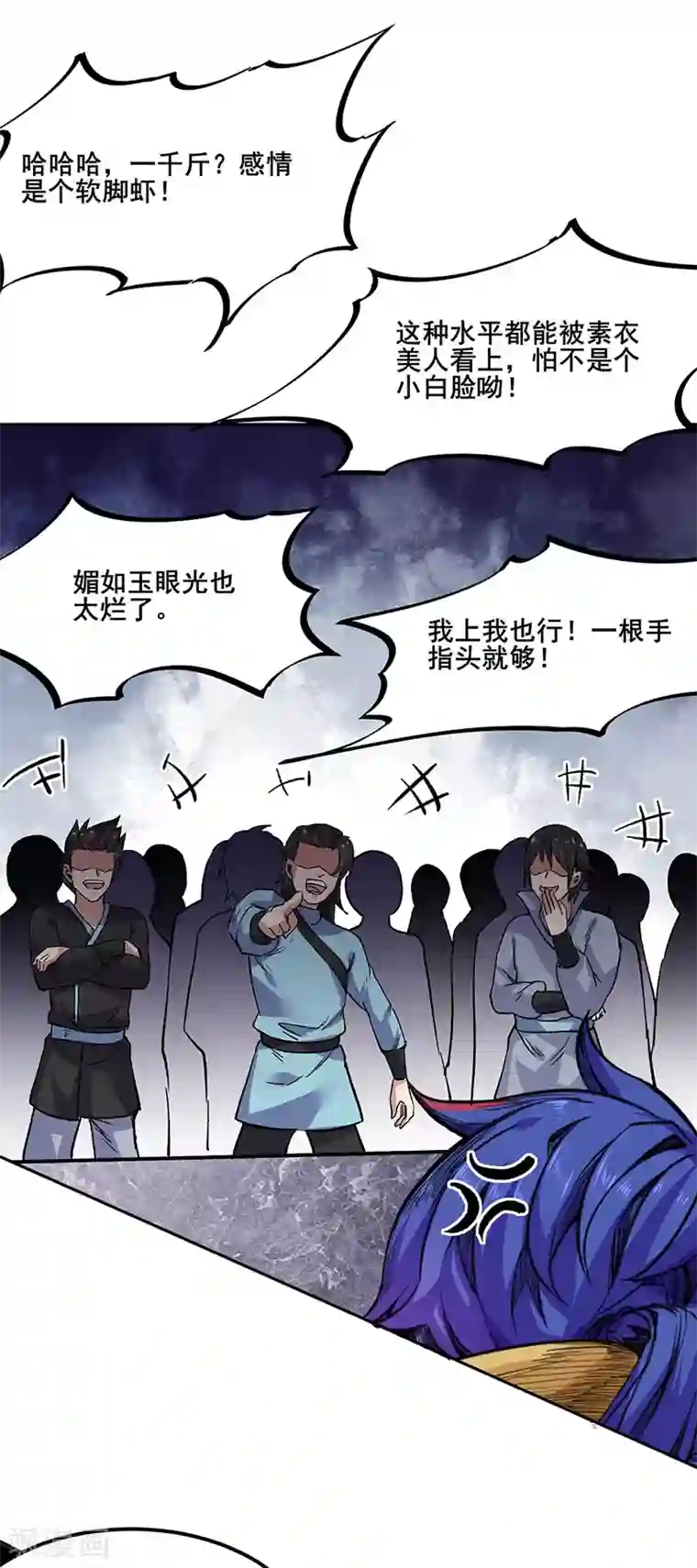 武道独尊第230话 想看我全力？