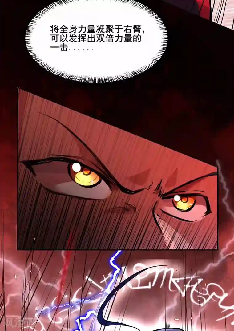 武道独尊第230话 想看我全力？