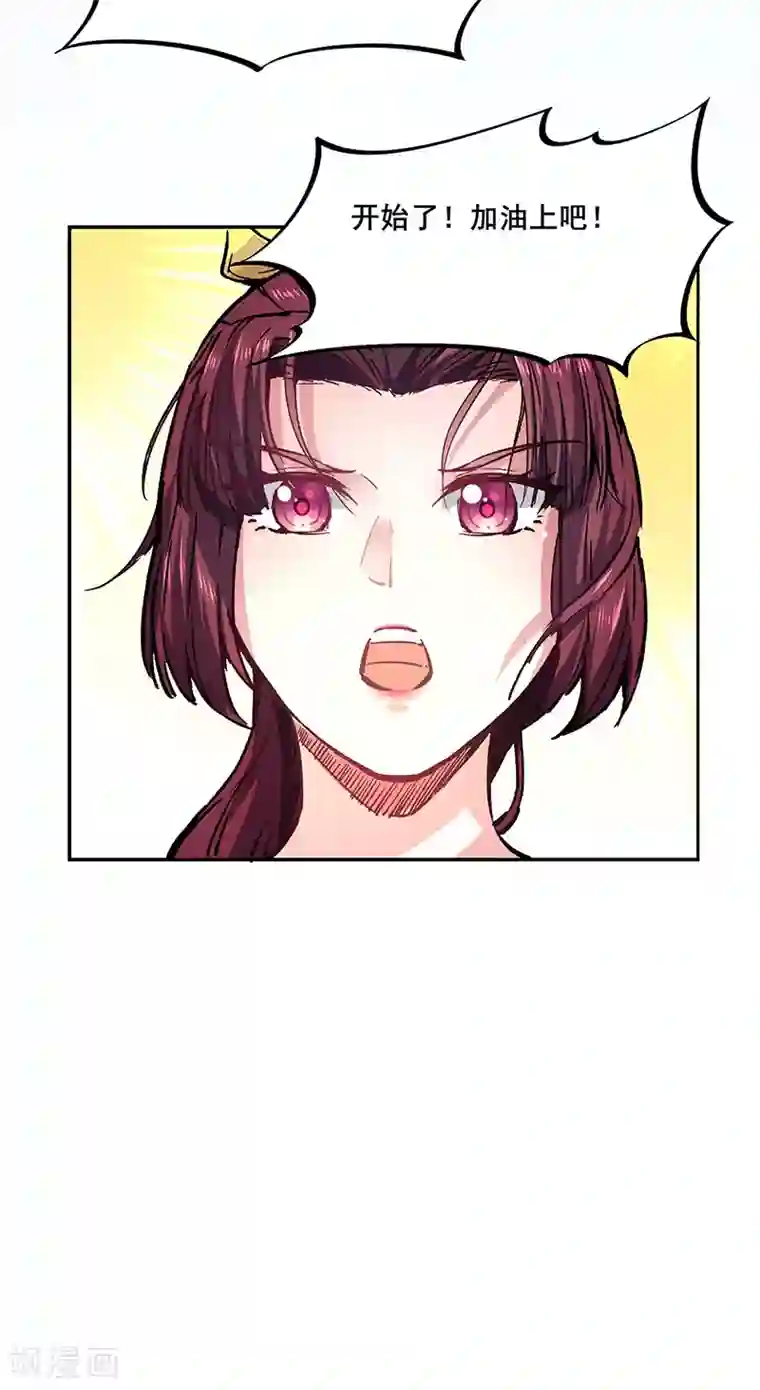 武道独尊第230话 想看我全力？