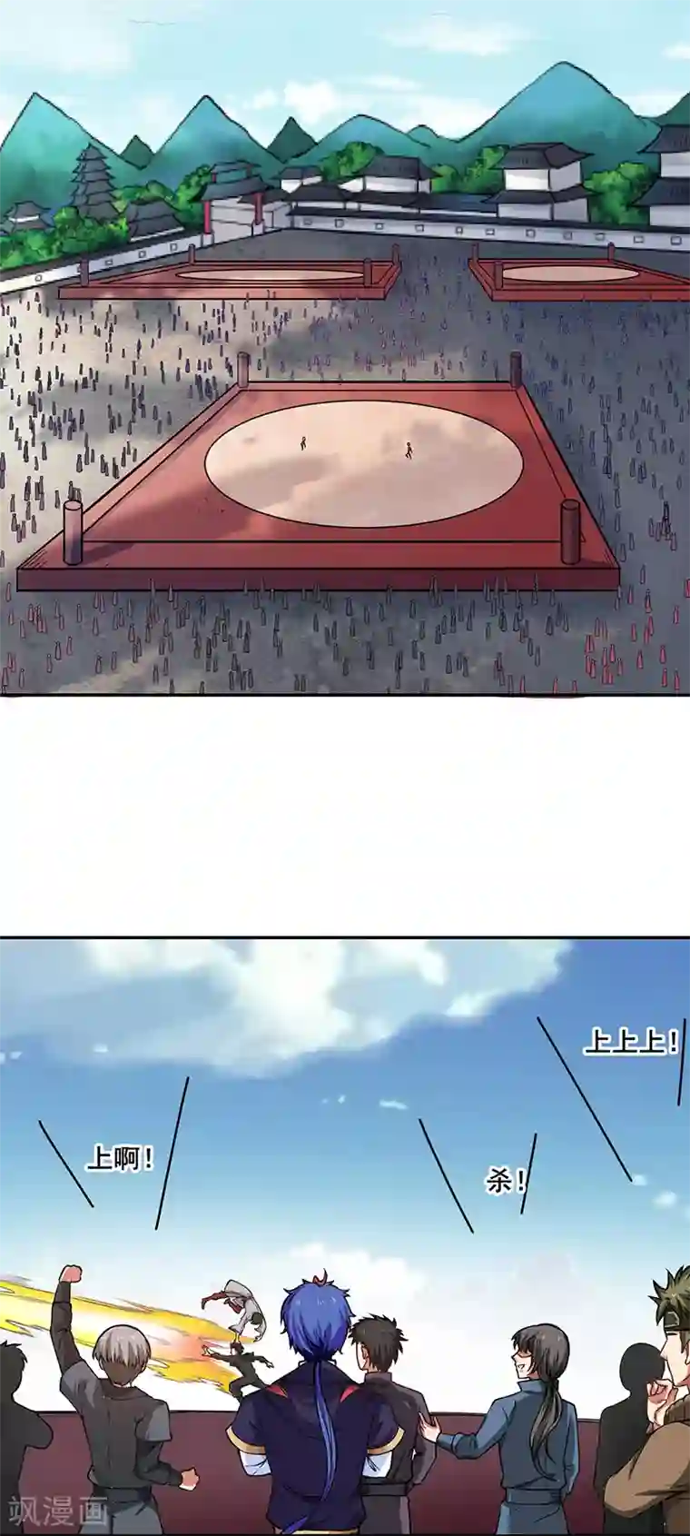 武道独尊第231话 一般人可教不了他