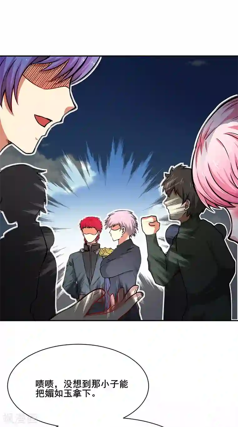 武道独尊第231话 一般人可教不了他