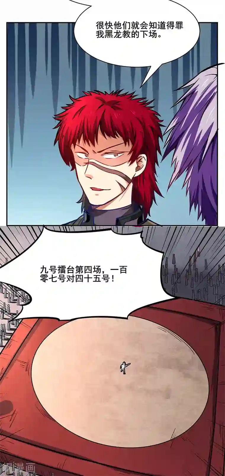 武道独尊第231话 一般人可教不了他