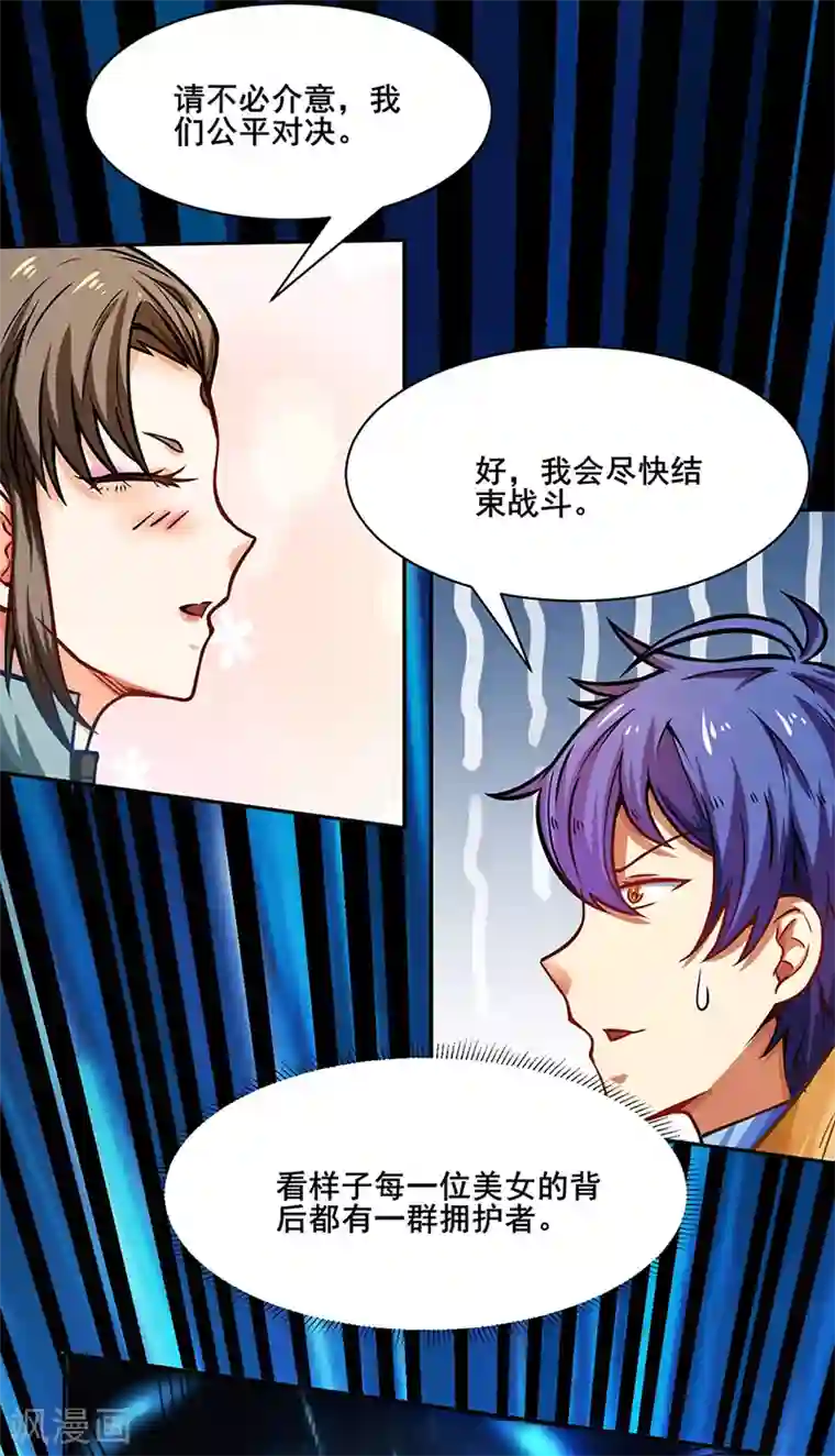 武道独尊第231话 一般人可教不了他