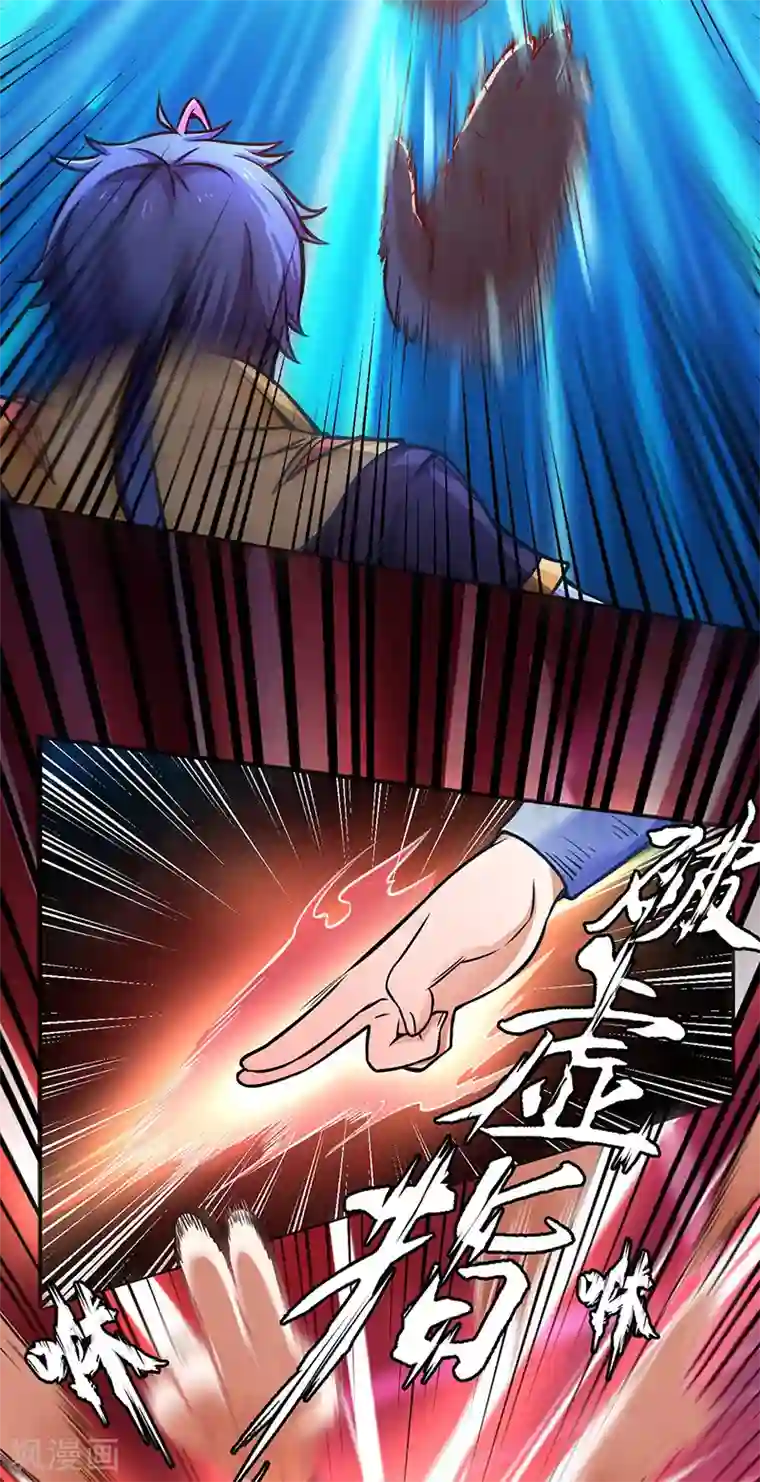 武道独尊第231话 一般人可教不了他