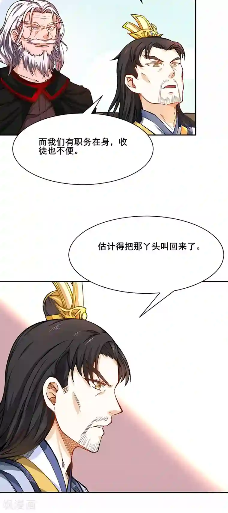 武道独尊第231话 一般人可教不了他