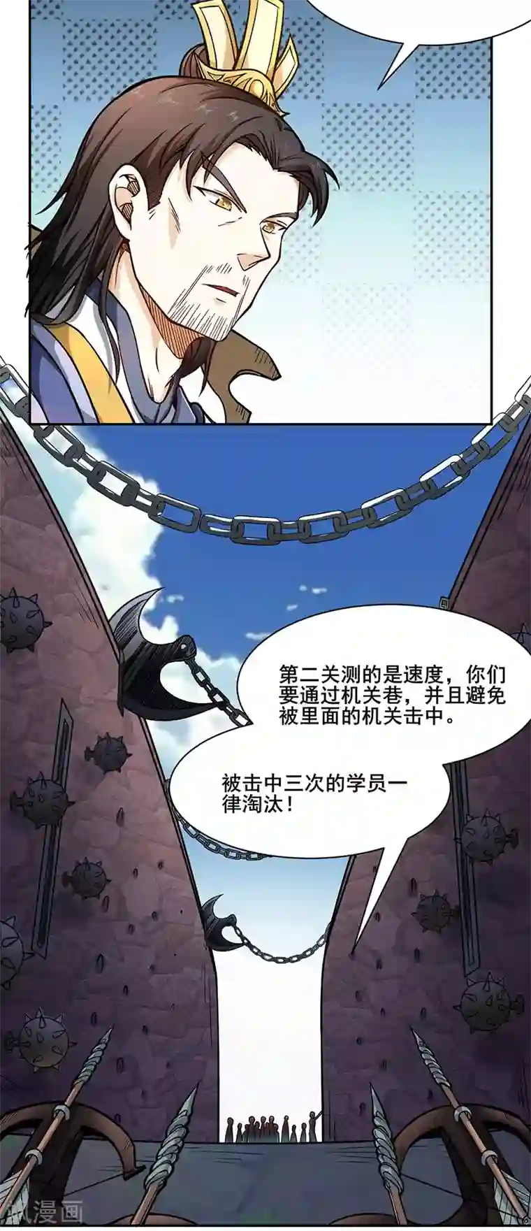 武道独尊第231话 一般人可教不了他