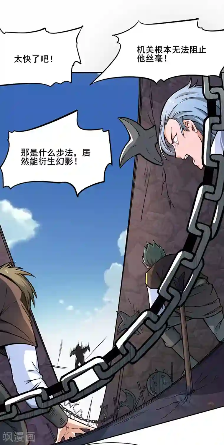 武道独尊第231话 一般人可教不了他