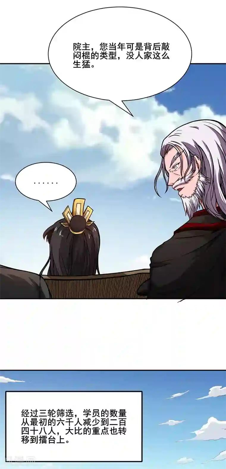 武道独尊第231话 一般人可教不了他