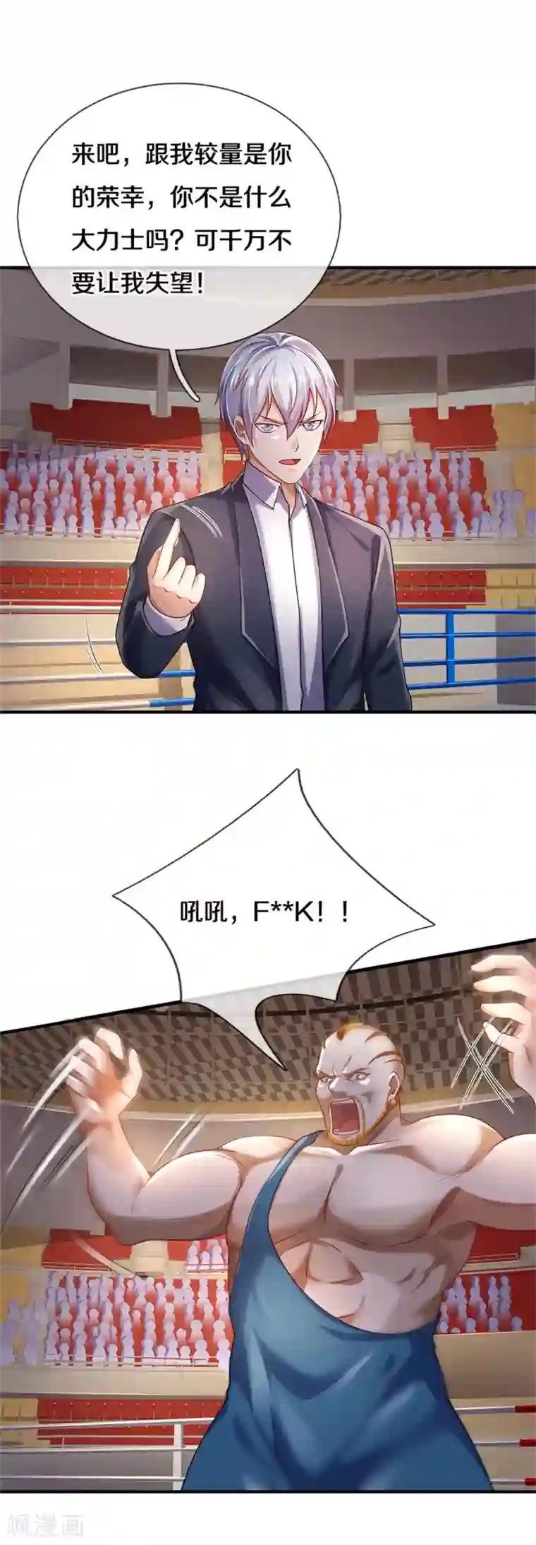 我是大仙尊第271话 小凡出手，力压无敌