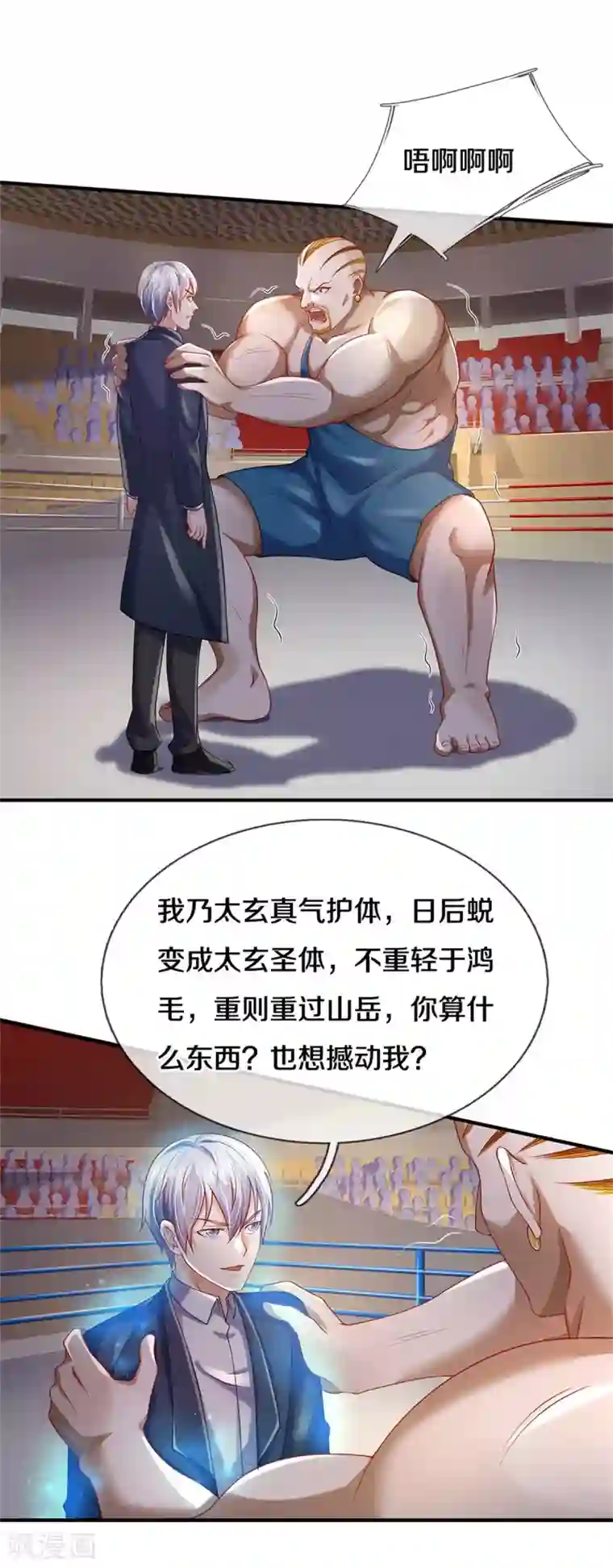 我是大仙尊第271话 小凡出手，力压无敌