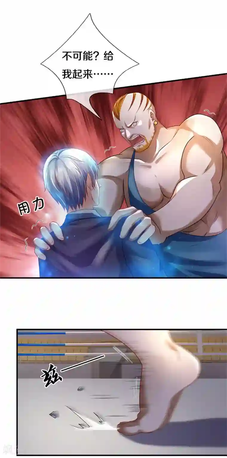 我是大仙尊第271话 小凡出手，力压无敌