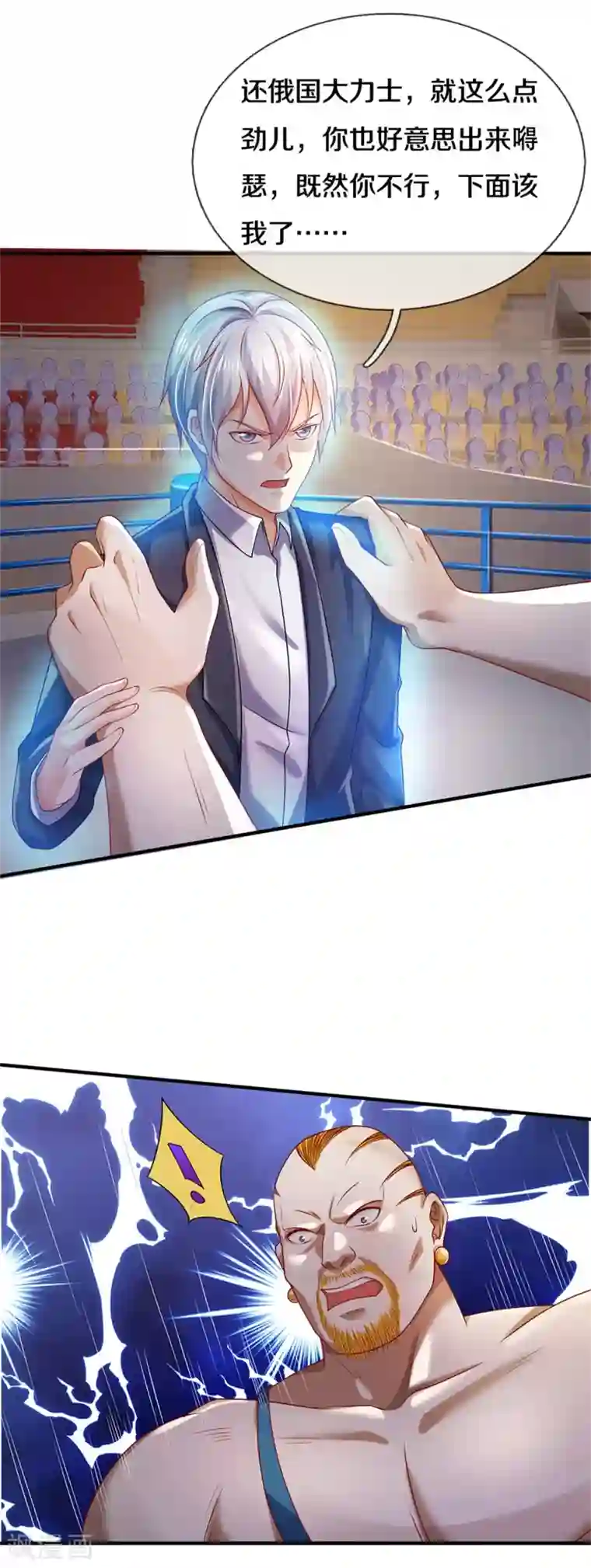 我是大仙尊第271话 小凡出手，力压无敌