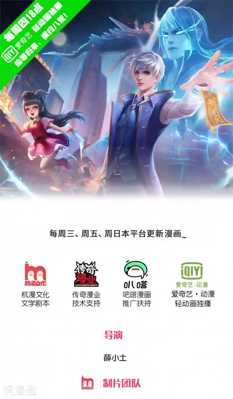 我是大仙尊第272话 一拳一个，赶紧继续