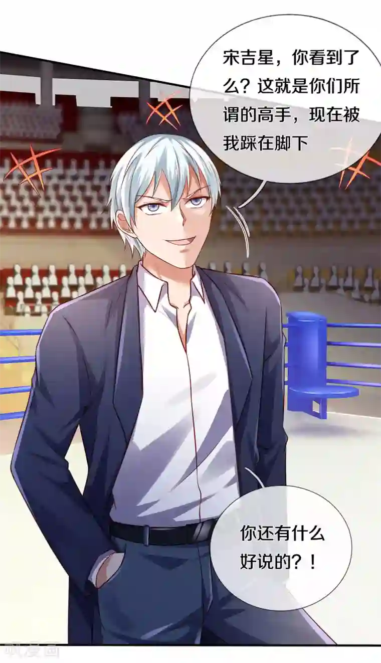 我是大仙尊第272话 一拳一个，赶紧继续